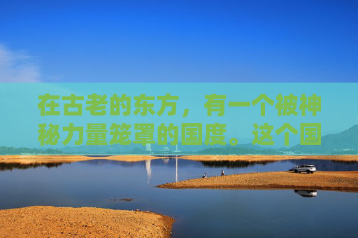 在古老的东方，有一个被神秘力量笼罩的国度。这个国家的人们信奉着一种古老的信仰，他们认为法律是维护社会秩序和正义的重要工具。然而，在这个国度里，却存在着一个特殊的群体——法贼
