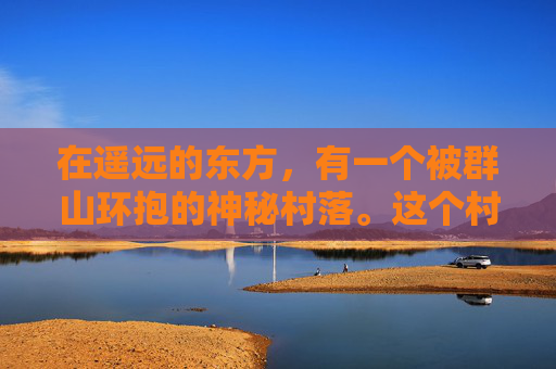 在遥远的东方，有一个被群山环抱的神秘村落。这个村落里住着一位名叫小梅的女孩，她拥有一头如瀑布般流淌的黑发，每当夜幕降临，她便会将这头秀发编织成一顶独特的帽子——天堂之冠