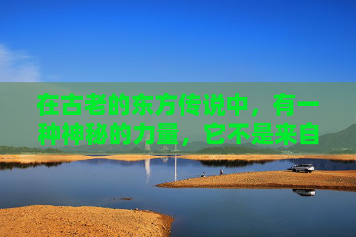 在古老的东方传说中，有一种神秘的力量，它不是来自天赐的神物，也不是出自凡间的宝物，而是源自于一对英勇无畏的侠侣。他们的名字叫做神兵侠侣，他们的故事流传千古，成为了人们心中永恒的传奇